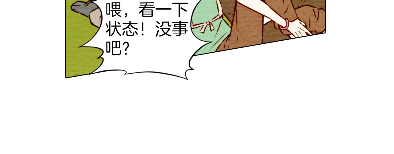 绯闻女一号 第2话 想要出名却惹怒了男神！ 第62页