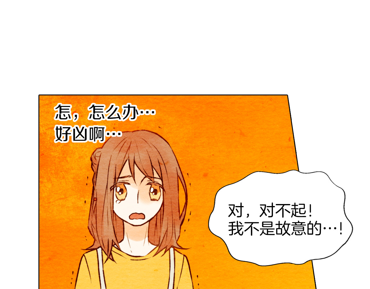 绯闻女一号 第2话 想要出名却惹怒了男神！ 第67页