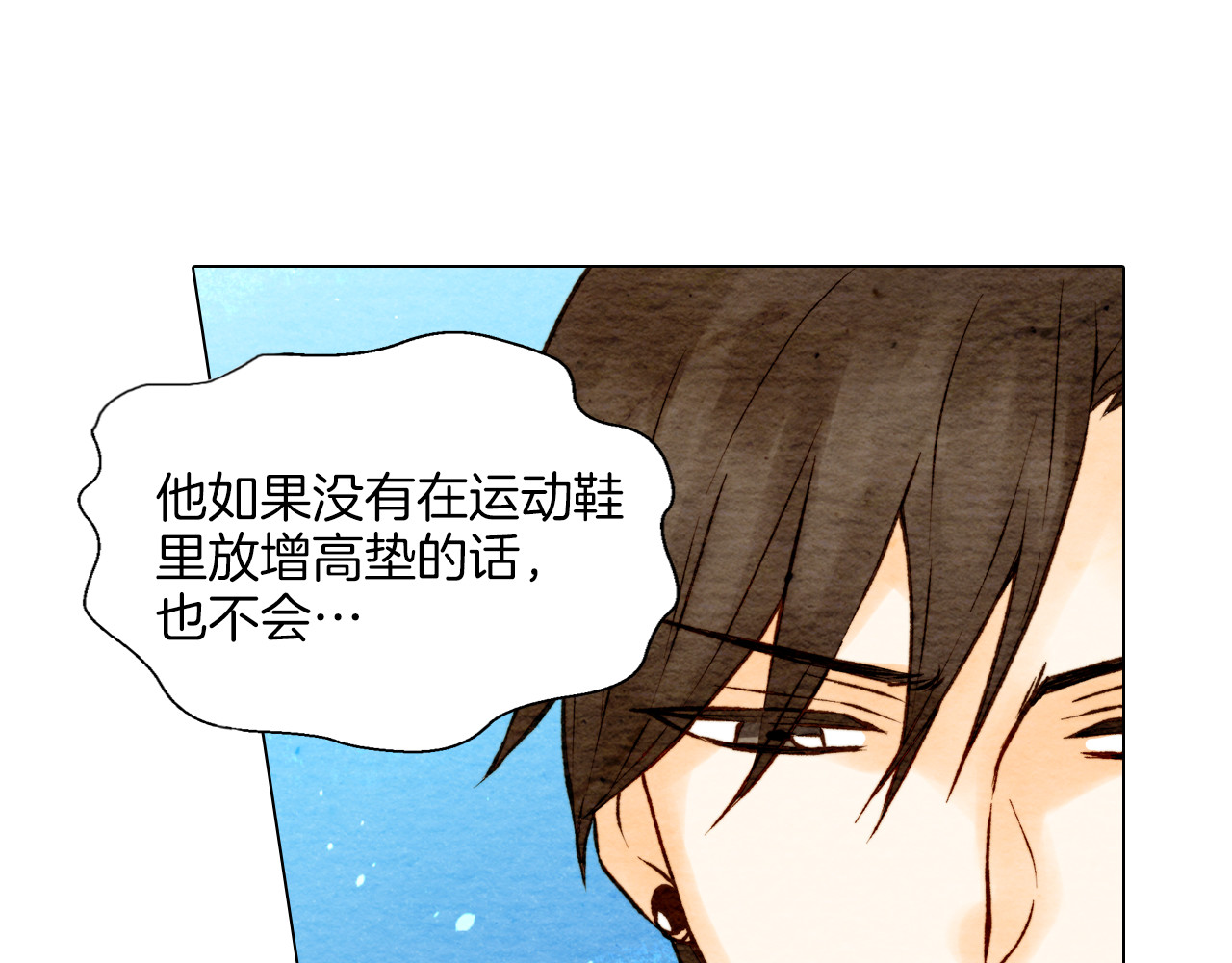 绯闻女一号 第2话 想要出名却惹怒了男神！ 第69页