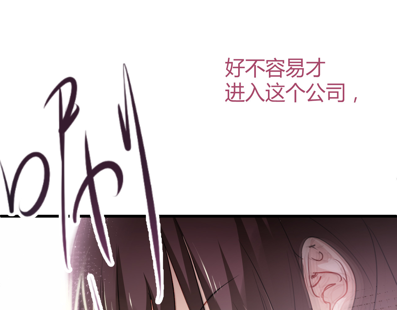 与爱有关 第5话 为什么会是他！ 第1页