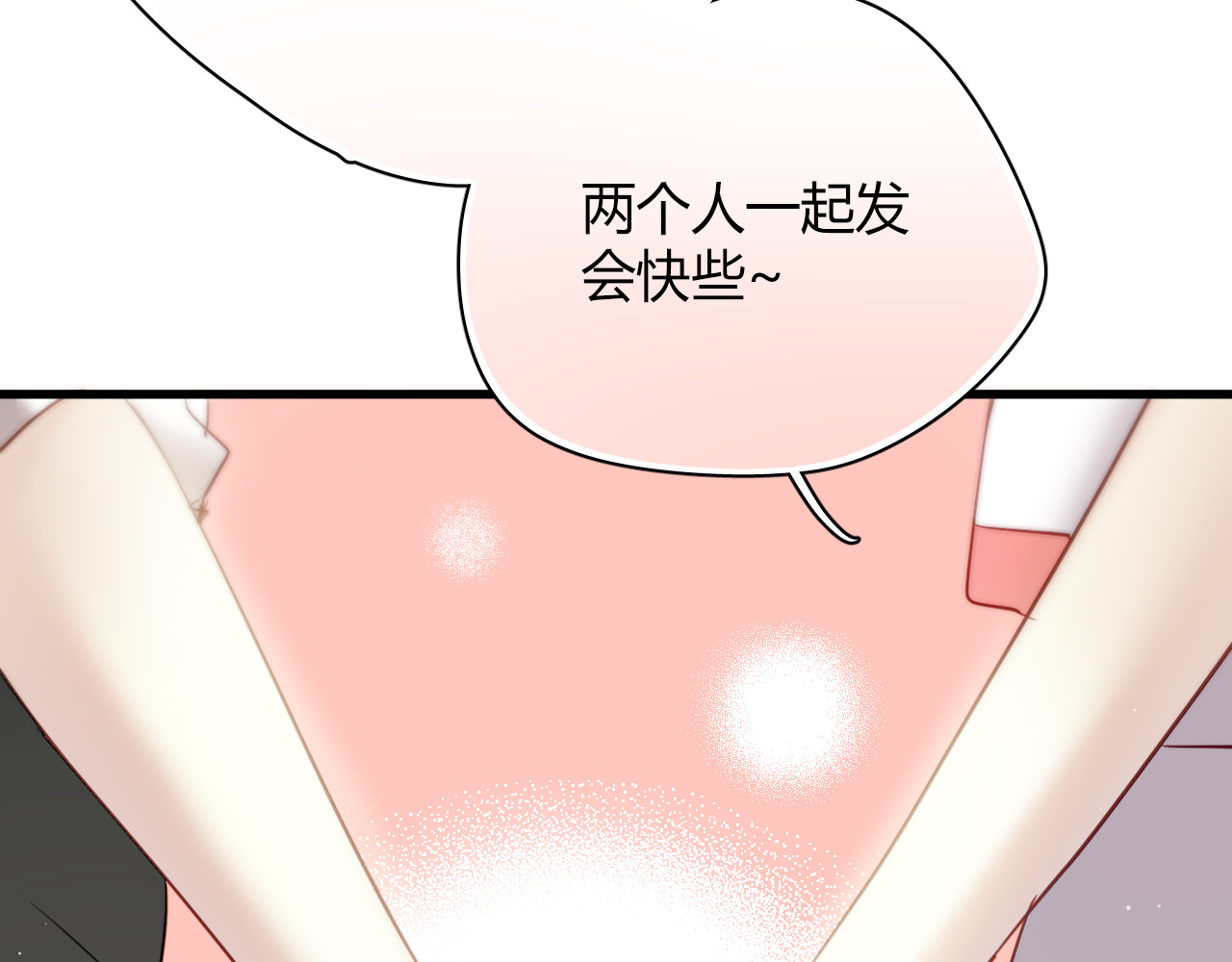 与爱有关 第5话 为什么会是他！ 第24页