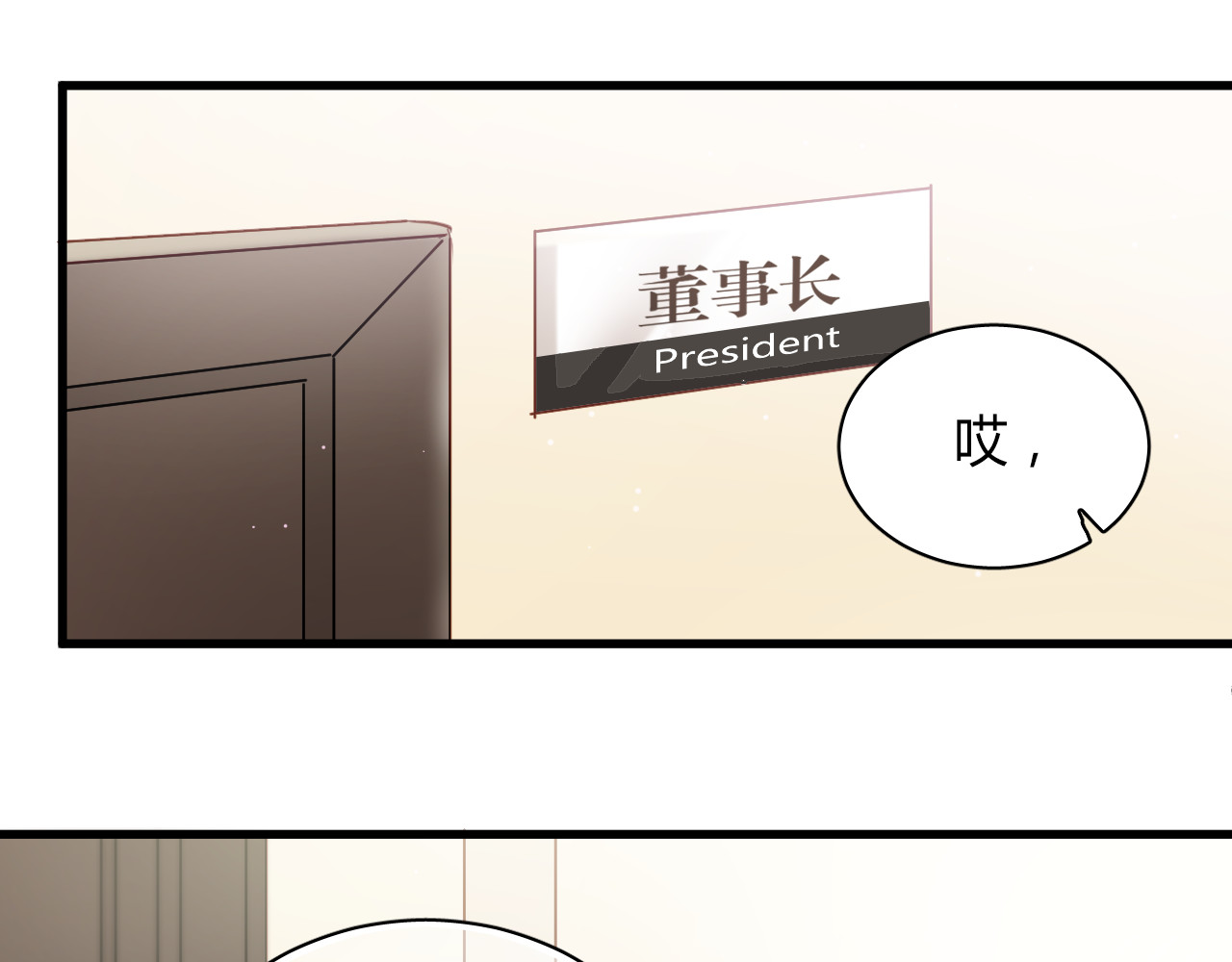 与爱有关 第5话 为什么会是他！ 第29页
