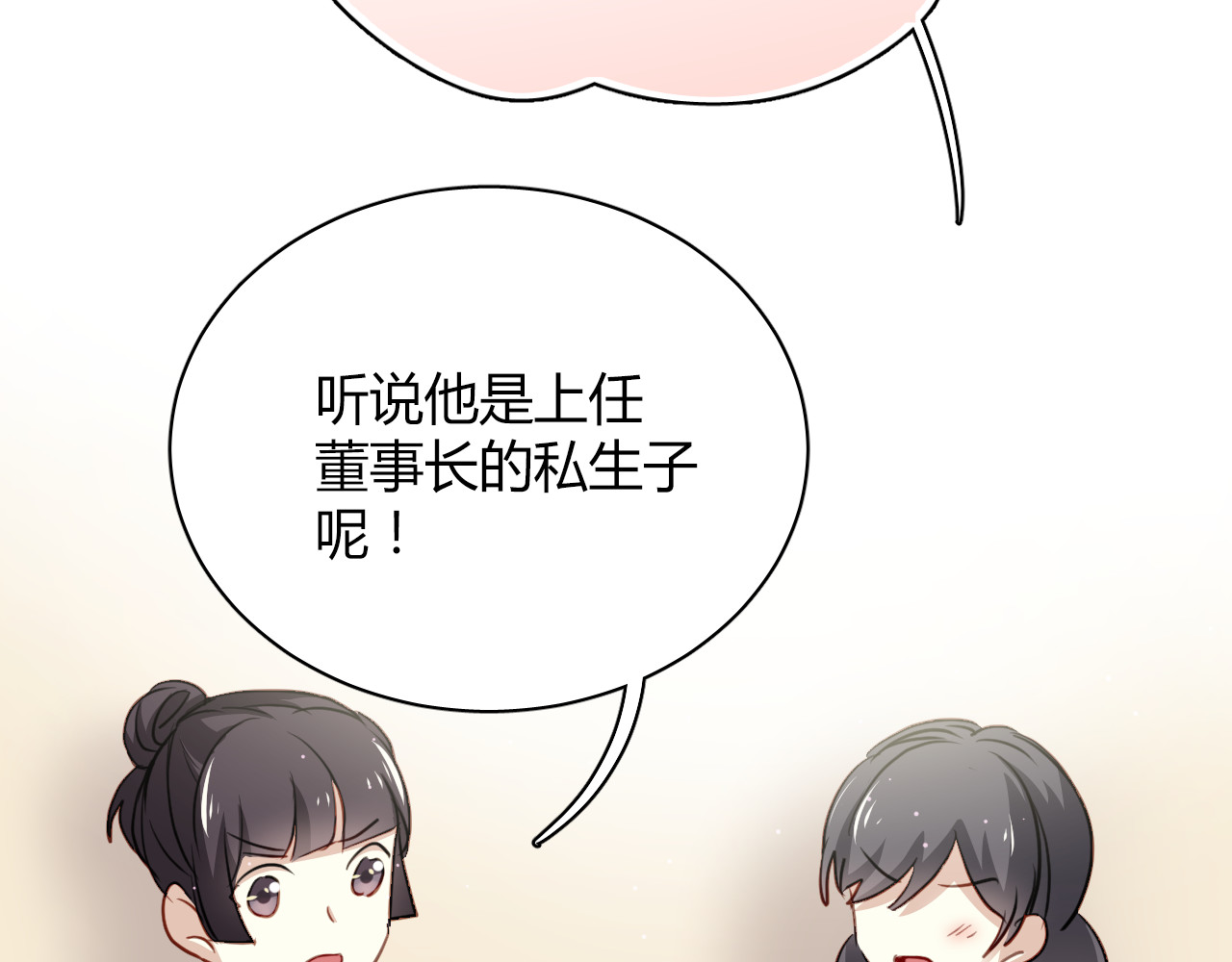 与爱有关 第5话 为什么会是他！ 第33页
