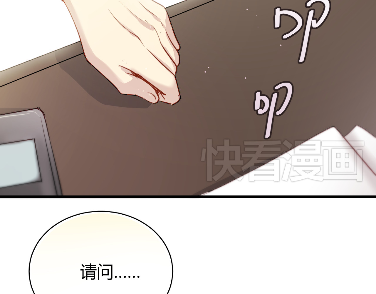 与爱有关 第5话 为什么会是他！ 第35页