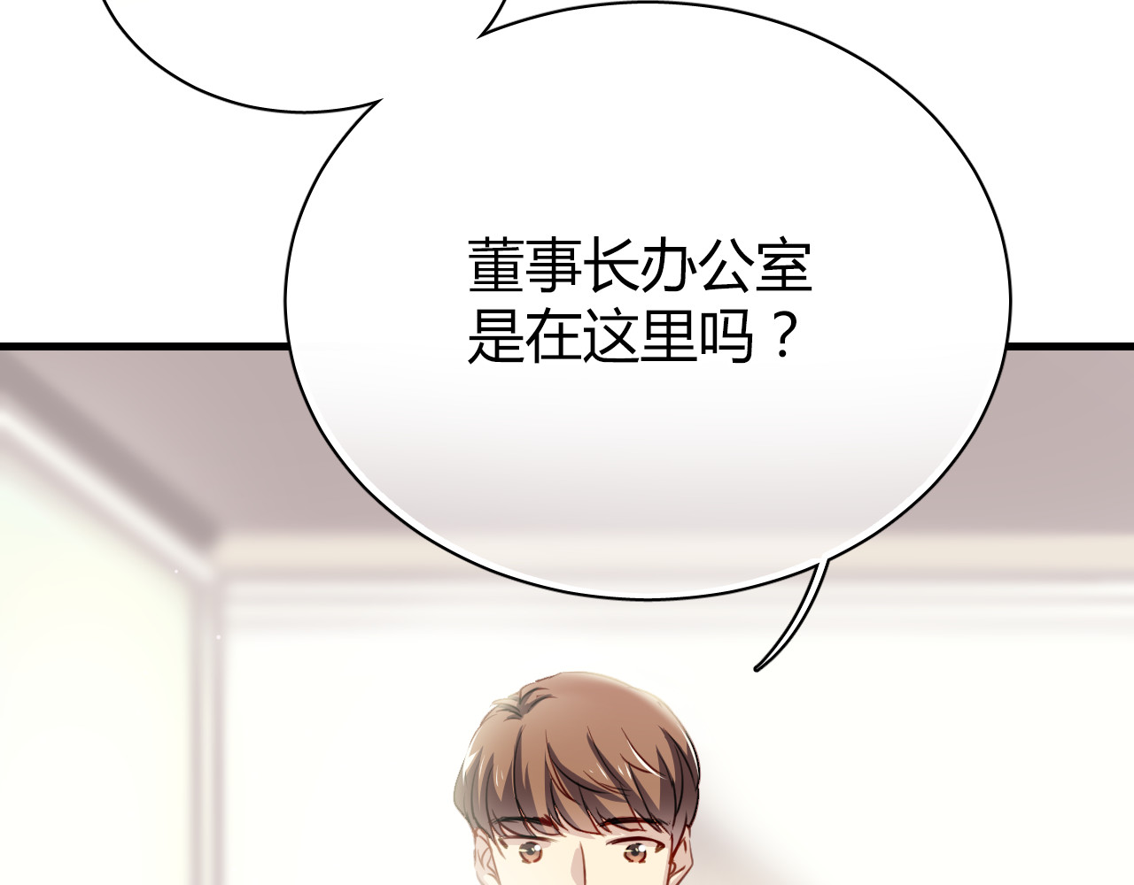与爱有关 第5话 为什么会是他！ 第36页