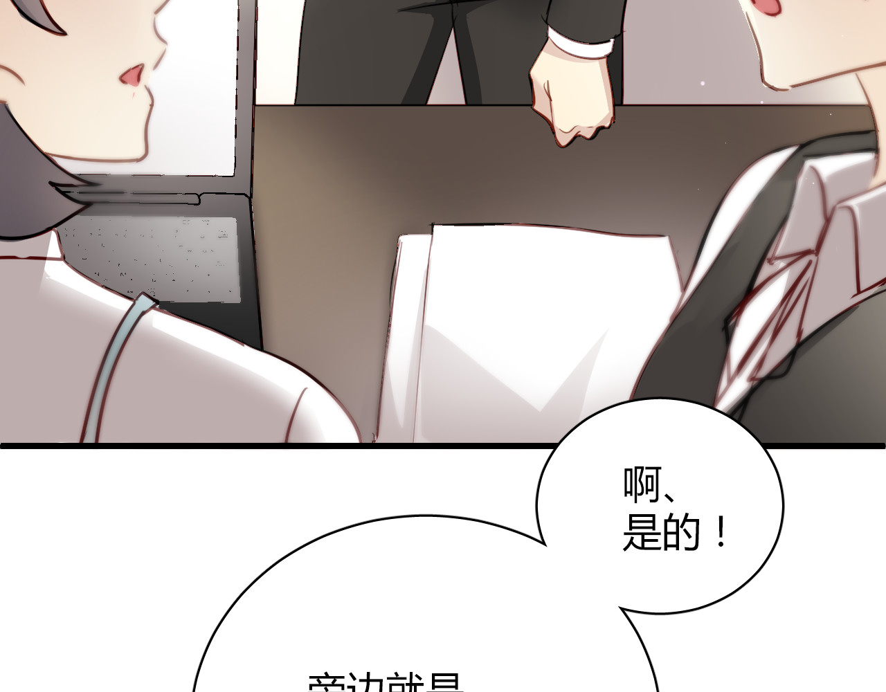 与爱有关 第5话 为什么会是他！ 第38页