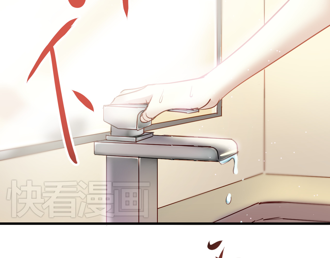 与爱有关 第5话 为什么会是他！ 第5页