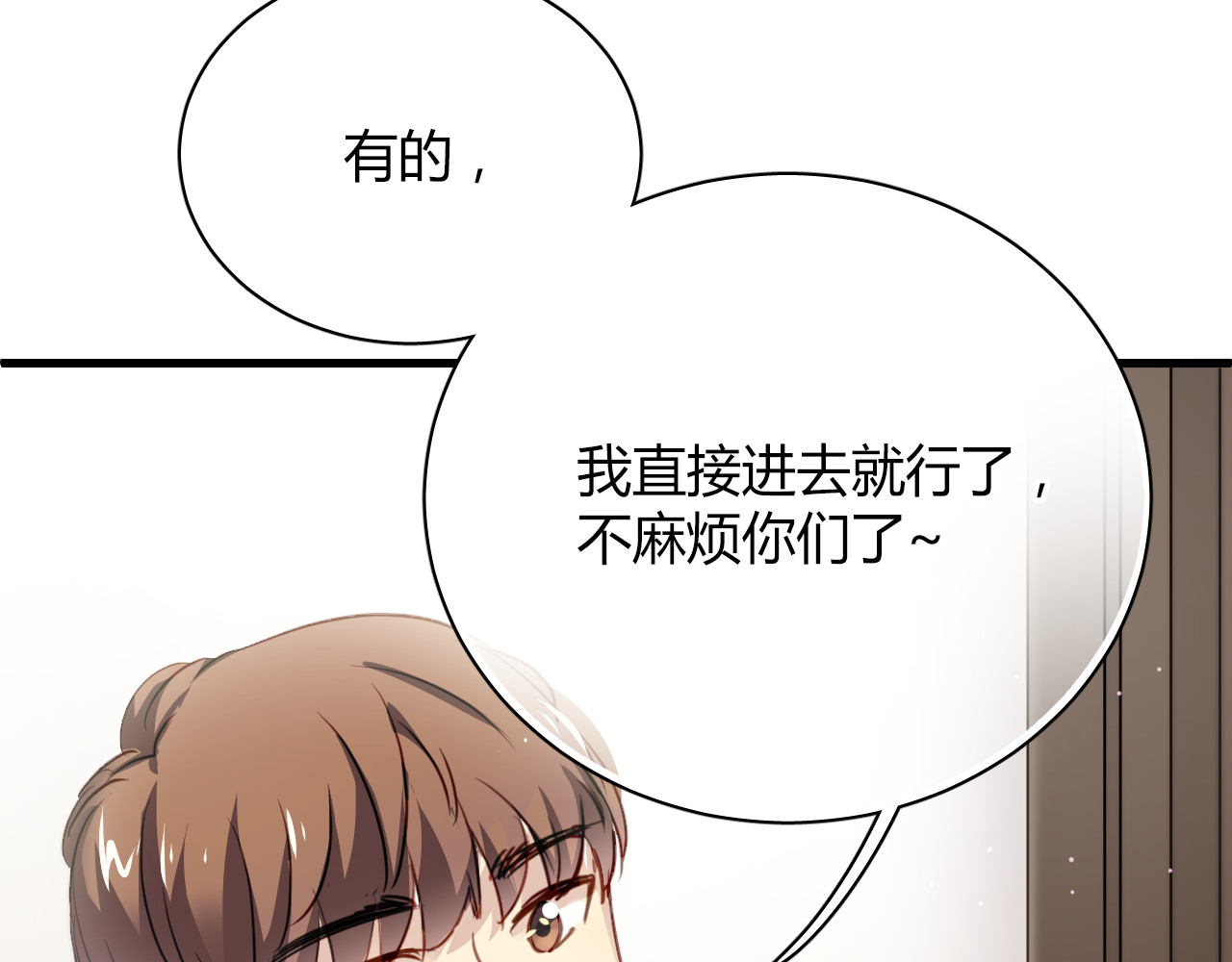 与爱有关 第5话 为什么会是他！ 第41页