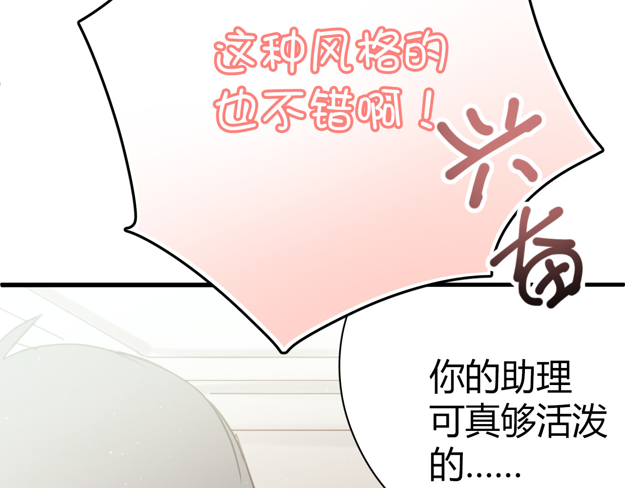 与爱有关 第5话 为什么会是他！ 第47页
