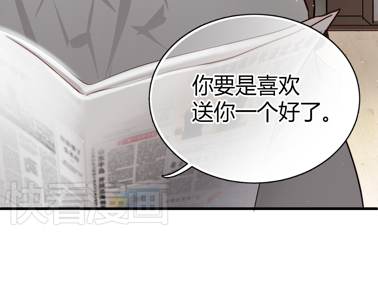 与爱有关 第5话 为什么会是他！ 第49页