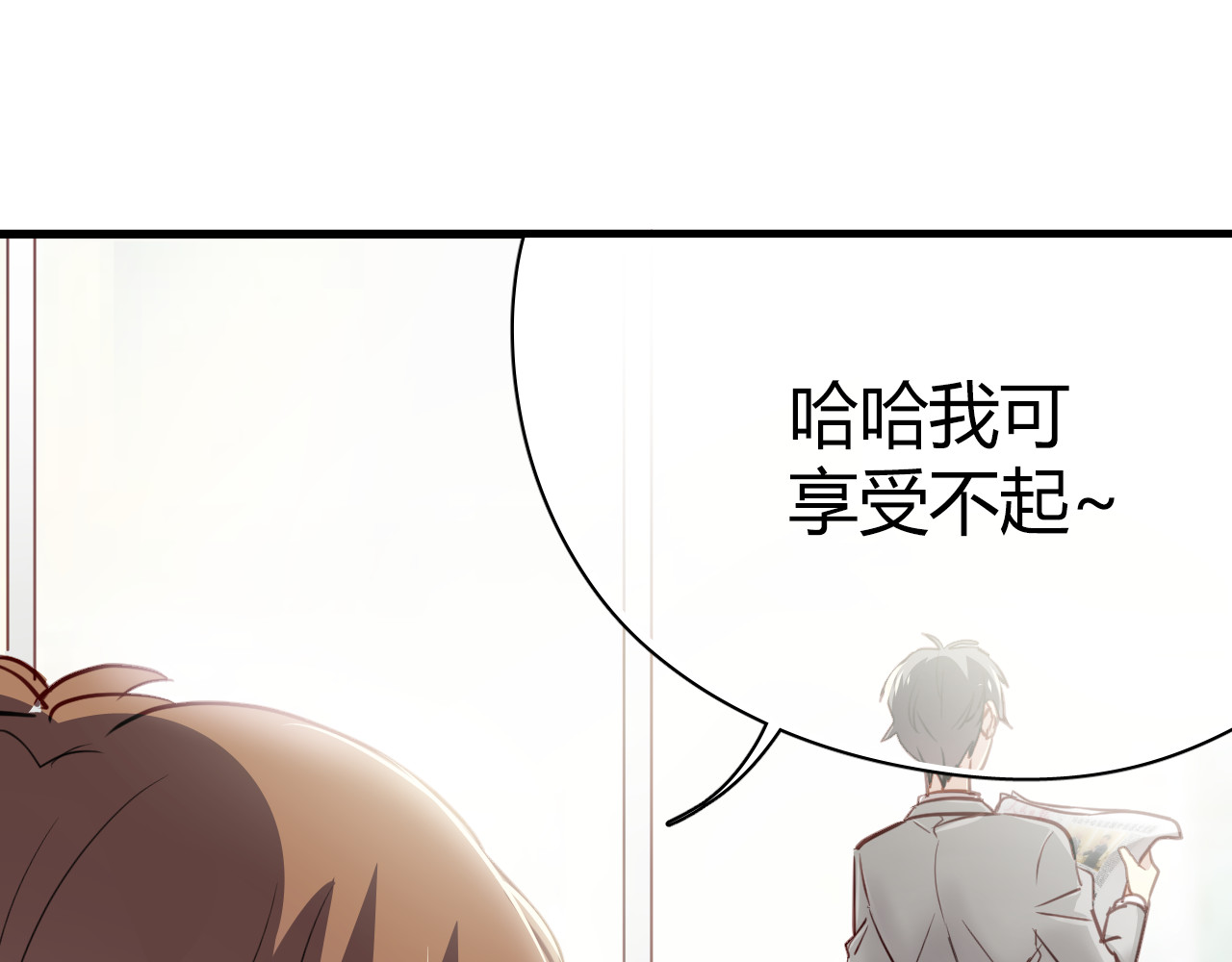 与爱有关 第5话 为什么会是他！ 第50页