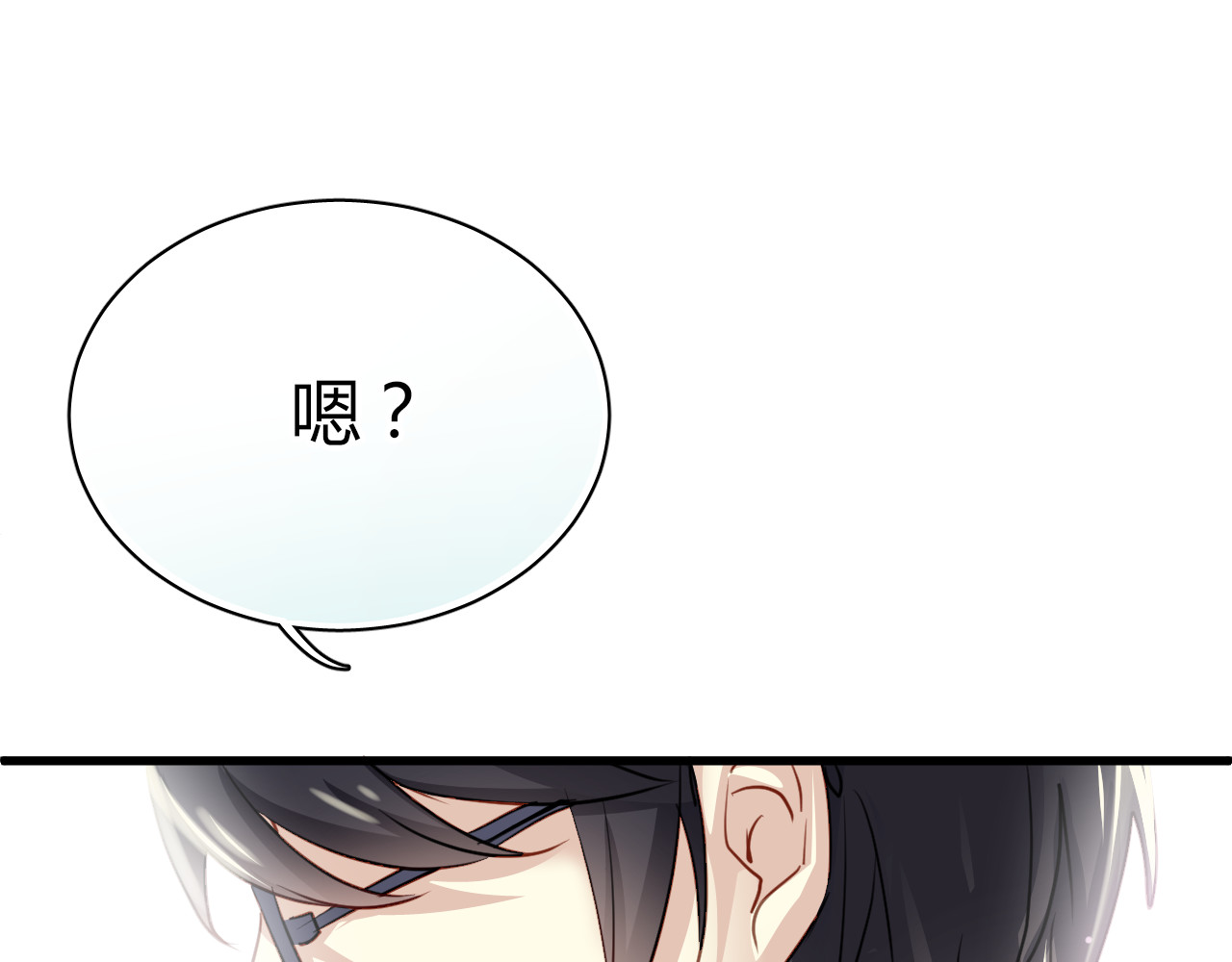 与爱有关 第5话 为什么会是他！ 第53页