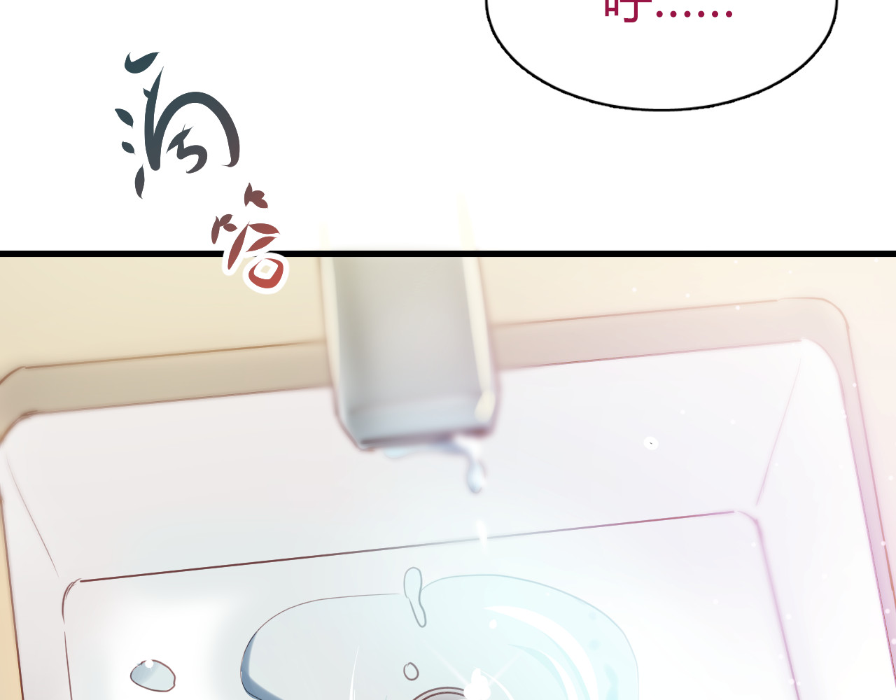 与爱有关 第5话 为什么会是他！ 第7页