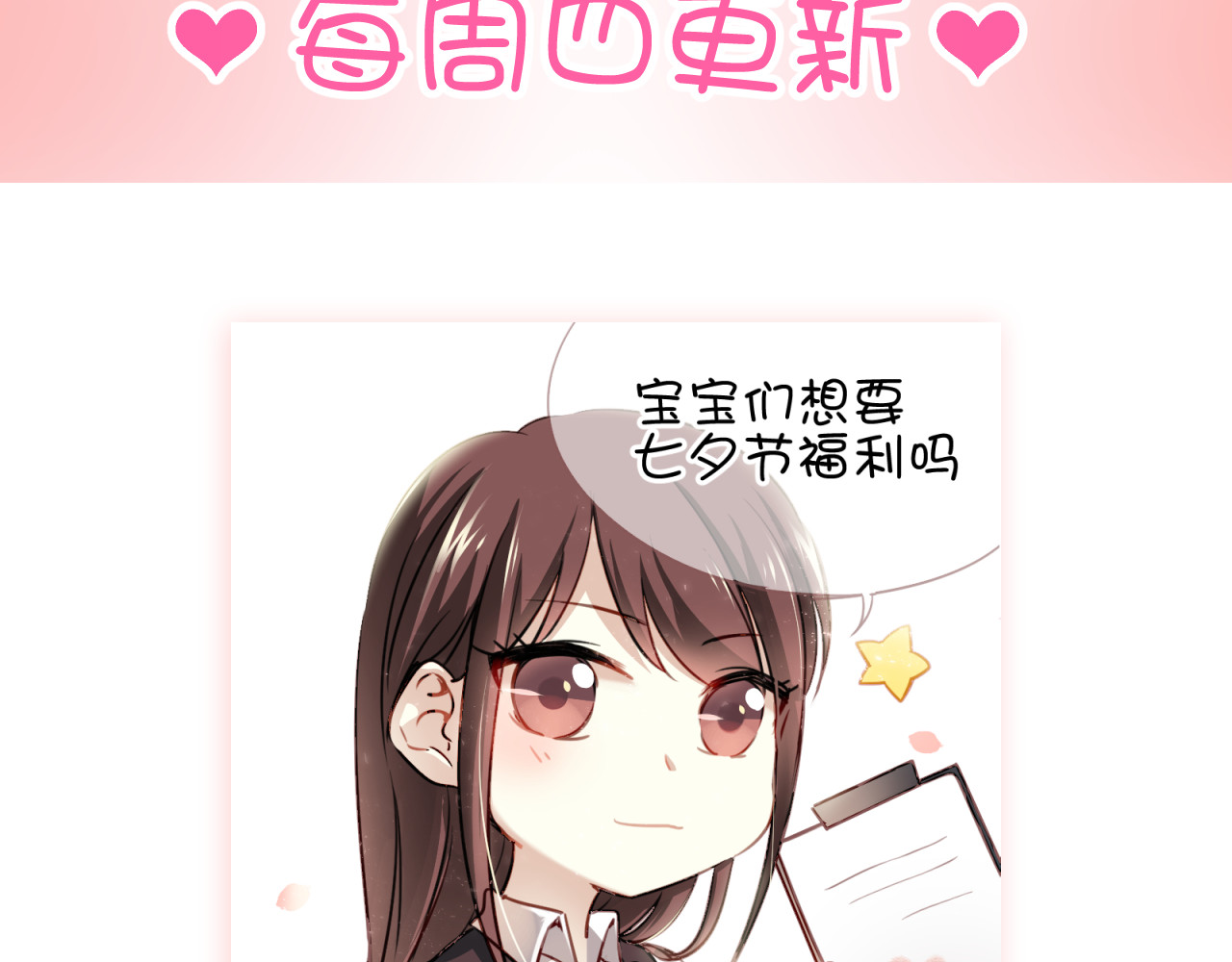 与爱有关 第5话 为什么会是他！ 第61页