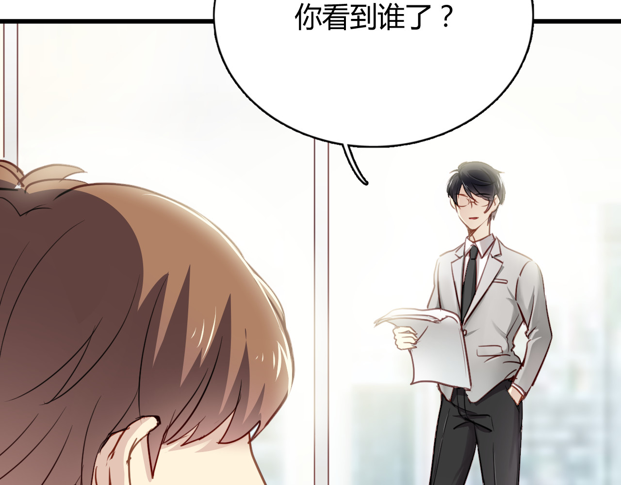 与爱有关 第5话 为什么会是他！ 第63页