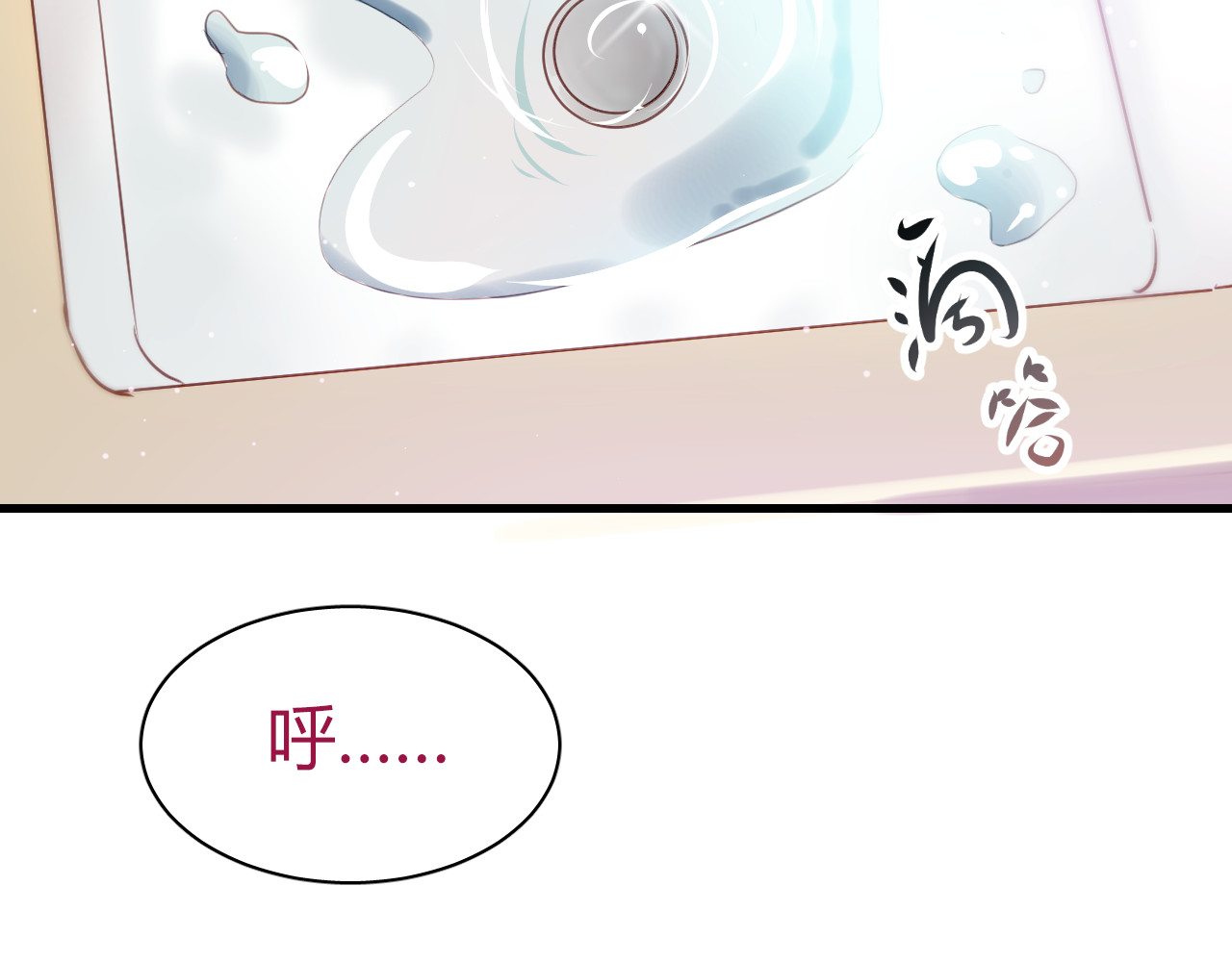 与爱有关 第5话 为什么会是他！ 第8页