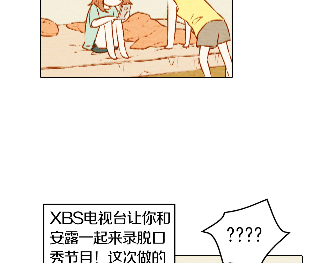绯闻女一号 第3话 不惜用谎言上位！ 第12页