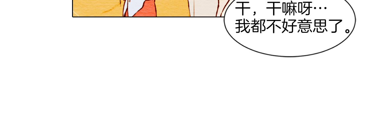 绯闻女一号 第3话 不惜用谎言上位！ 第29页