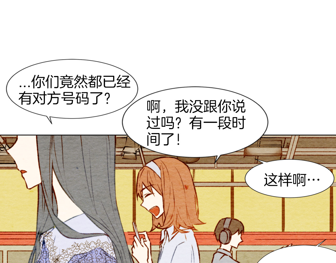 绯闻女一号 第3话 不惜用谎言上位！ 第42页
