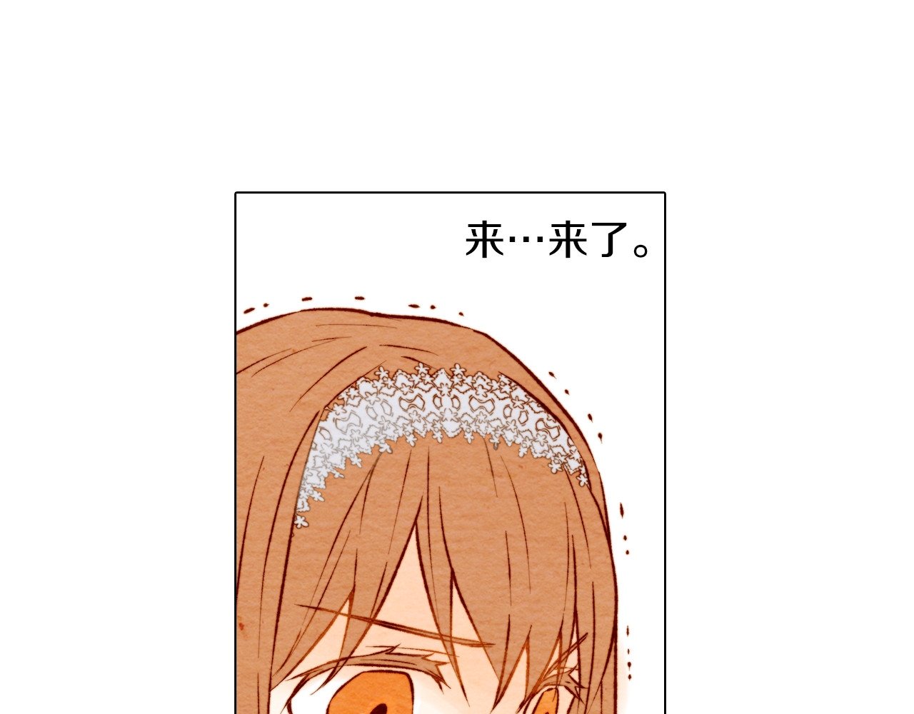 绯闻女一号 第3话 不惜用谎言上位！ 第45页