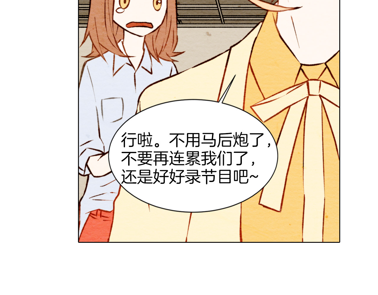 绯闻女一号 第3话 不惜用谎言上位！ 第62页