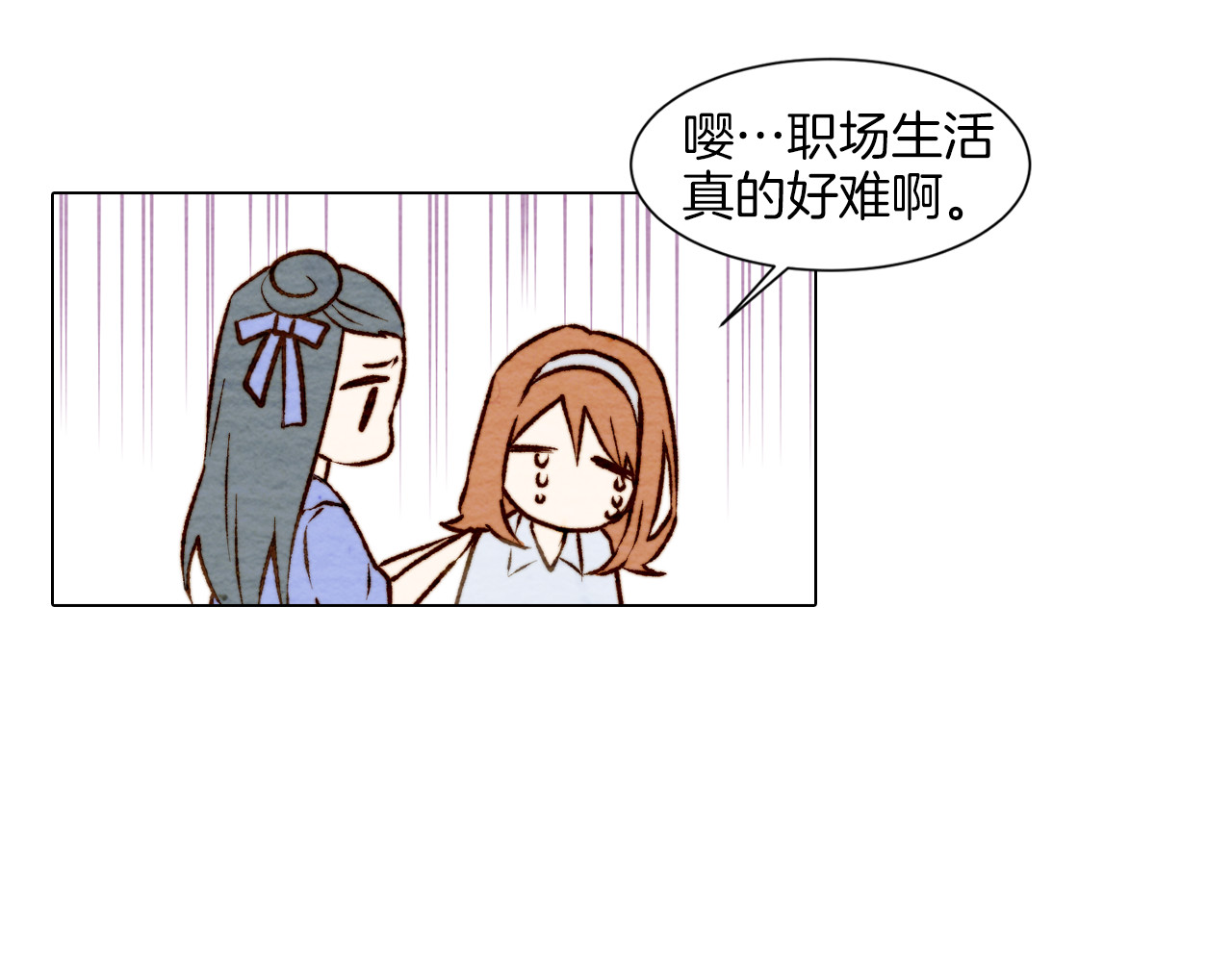 绯闻女一号 第3话 不惜用谎言上位！ 第63页