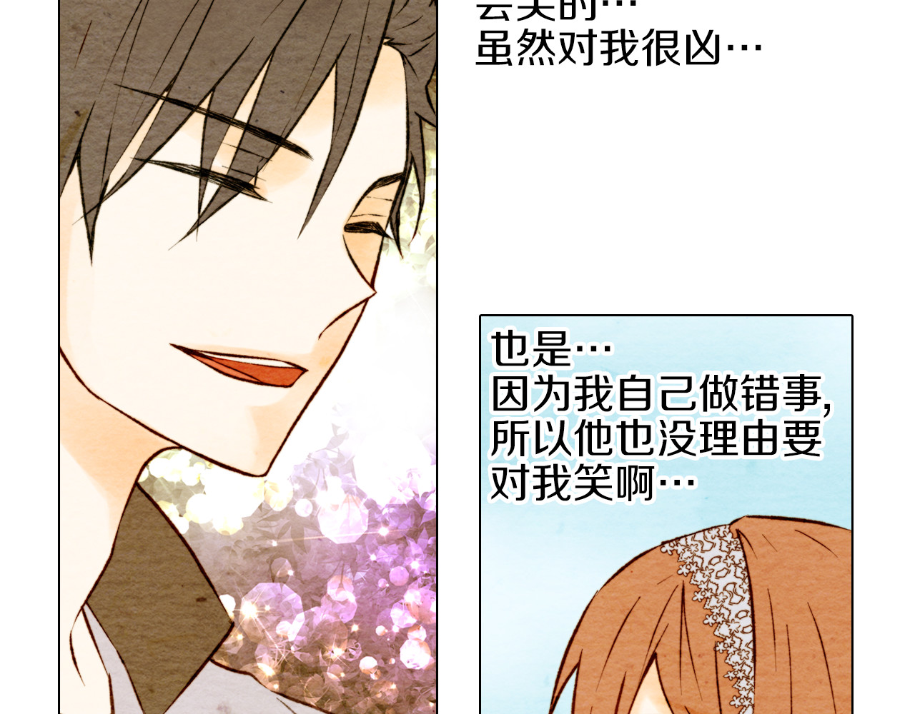 绯闻女一号 第3话 不惜用谎言上位！ 第71页