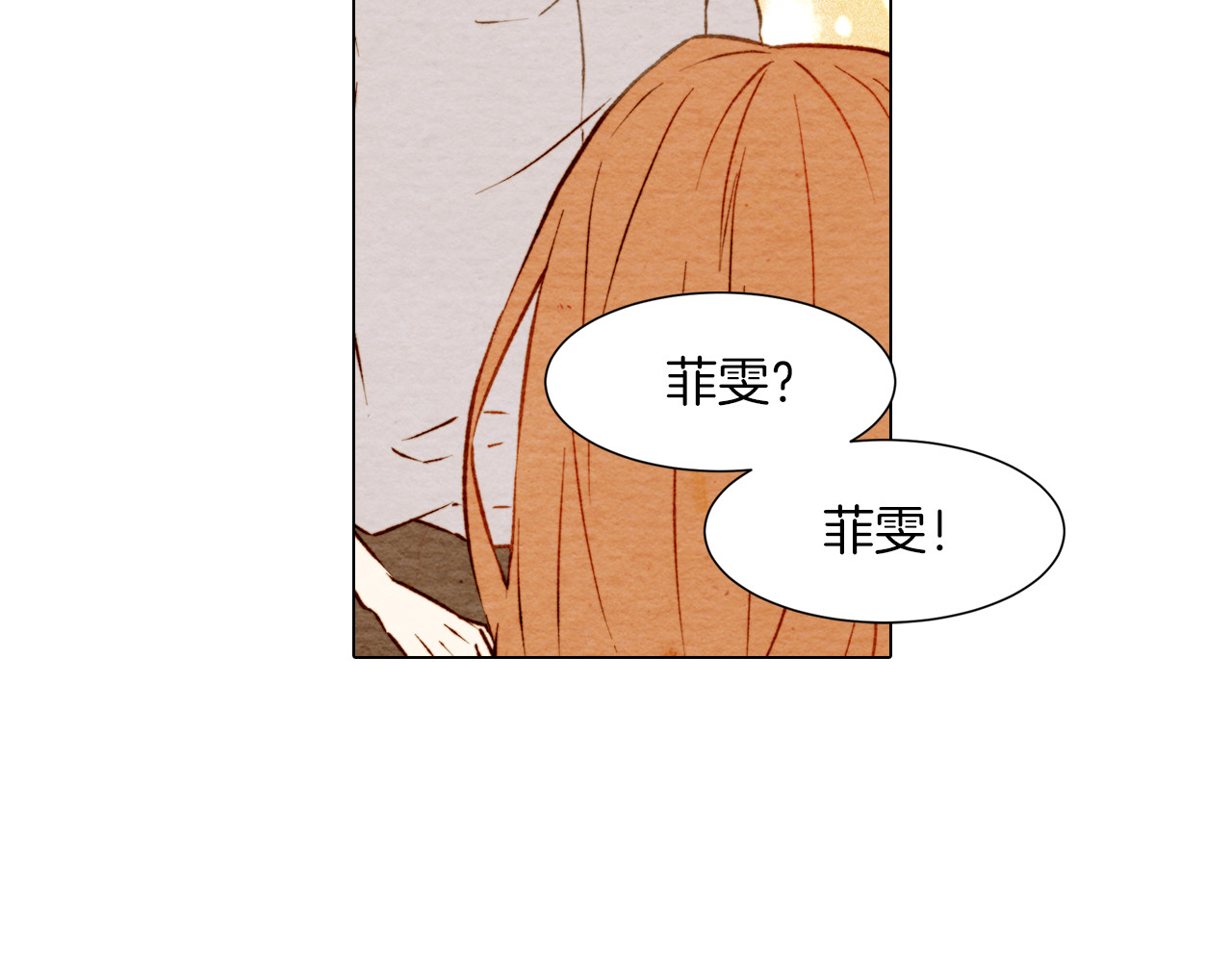 绯闻女一号 第3话 不惜用谎言上位！ 第74页