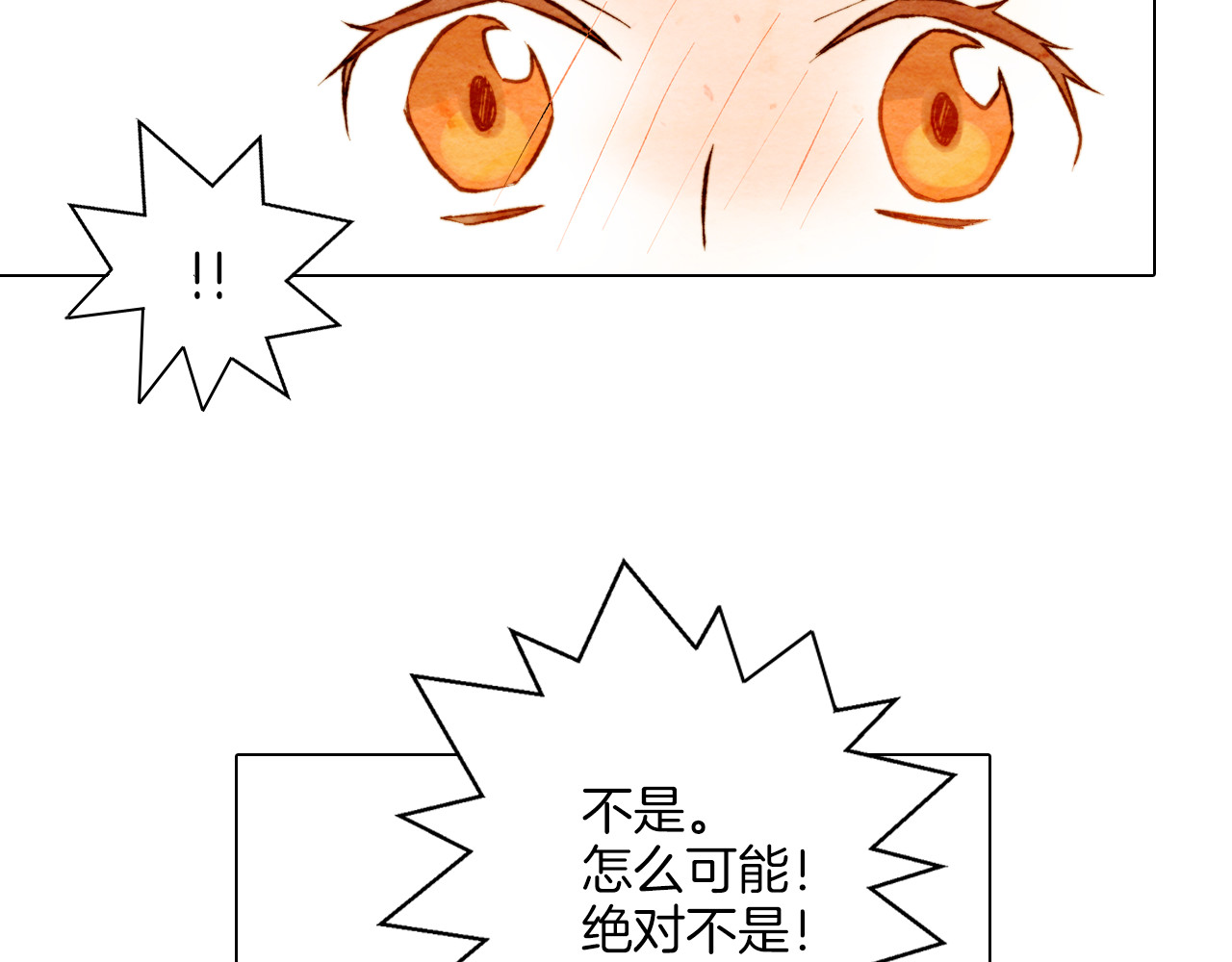 绯闻女一号 第3话 不惜用谎言上位！ 第77页