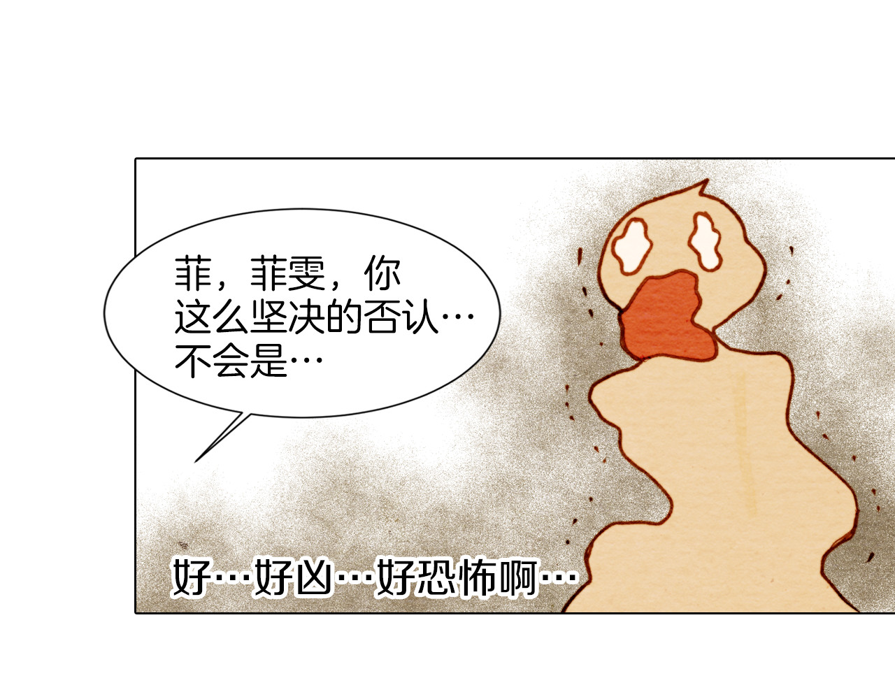 绯闻女一号 第3话 不惜用谎言上位！ 第81页