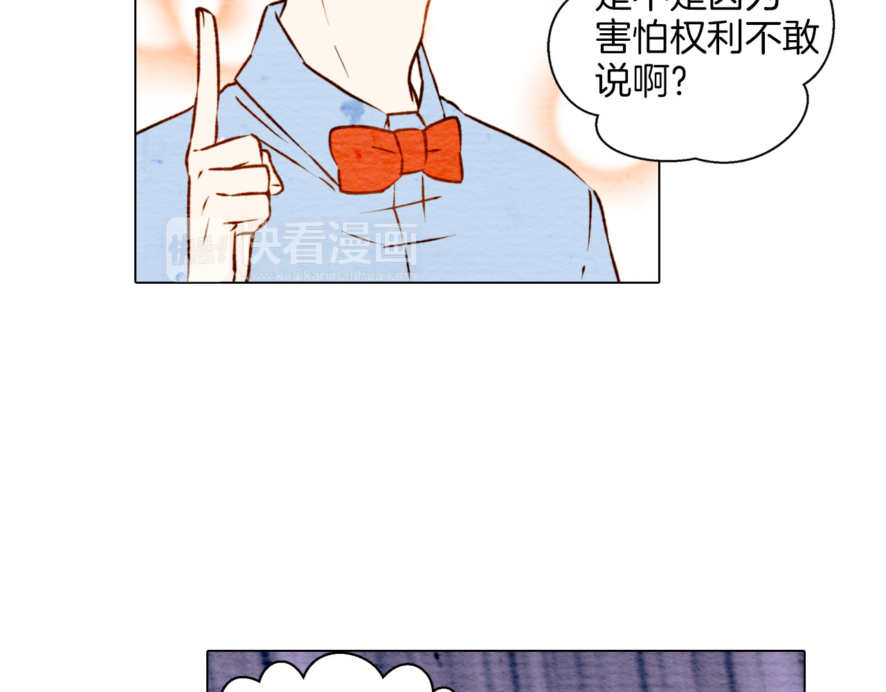 绯闻女一号 第3话 不惜用谎言上位！ 第83页