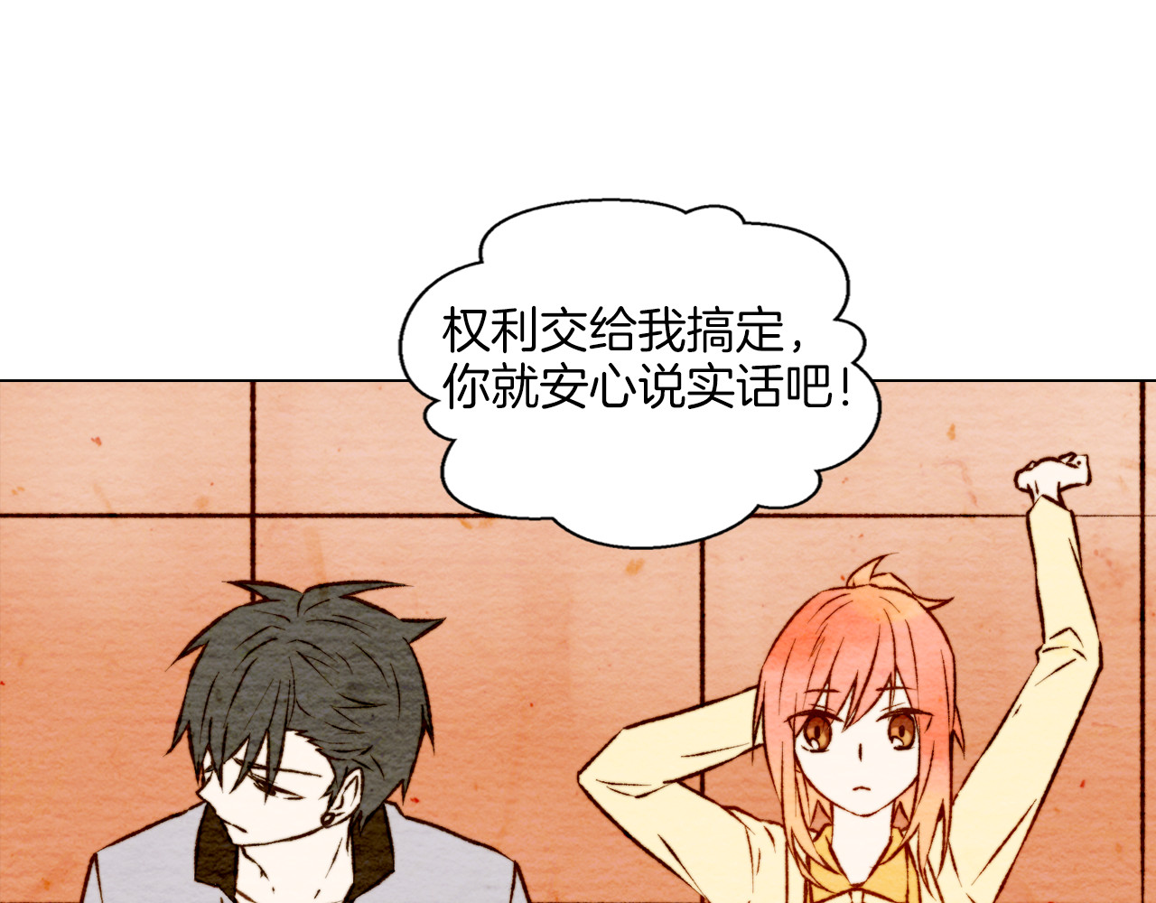 绯闻女一号 第3话 不惜用谎言上位！ 第86页