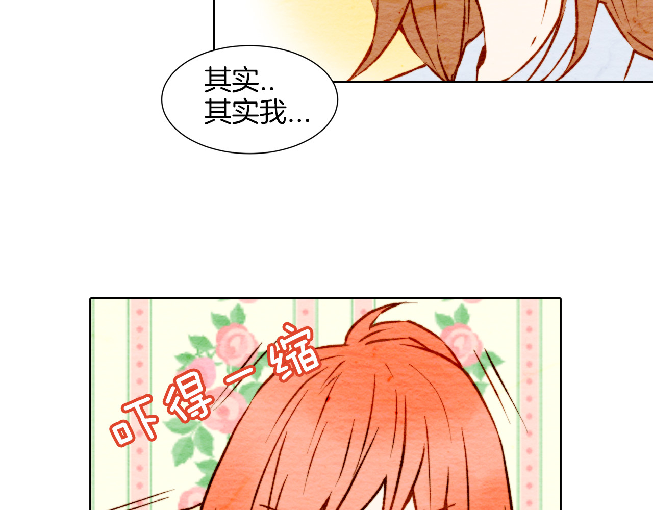 绯闻女一号 第3话 不惜用谎言上位！ 第88页