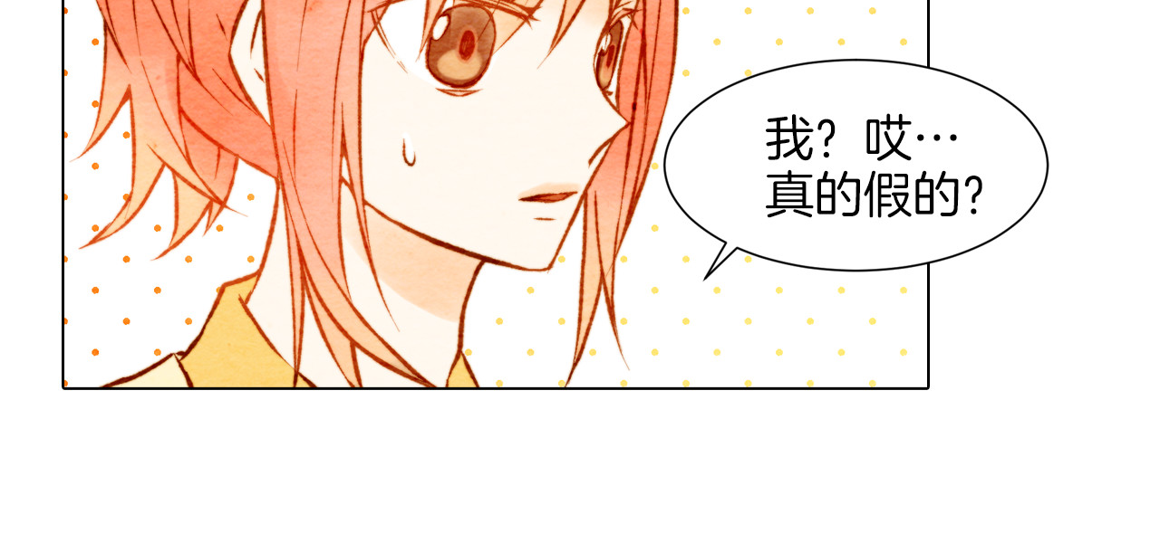 绯闻女一号 第3话 不惜用谎言上位！ 第91页