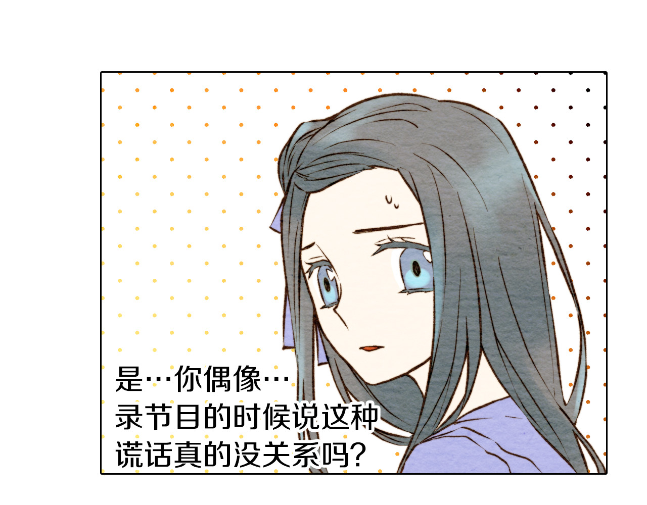 绯闻女一号 第3话 不惜用谎言上位！ 第92页