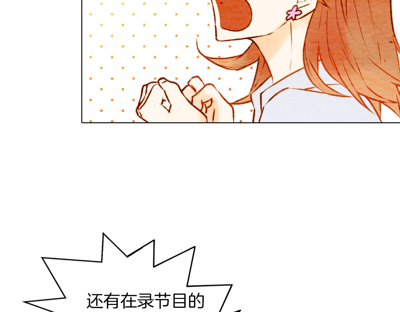 绯闻女一号 第3话 不惜用谎言上位！ 第95页