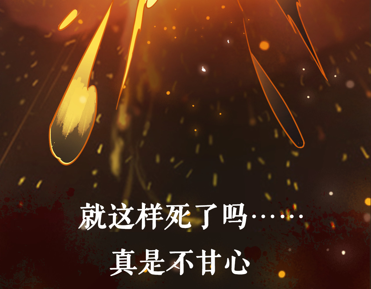 极品废材小姐 第1话  初遇 第11页