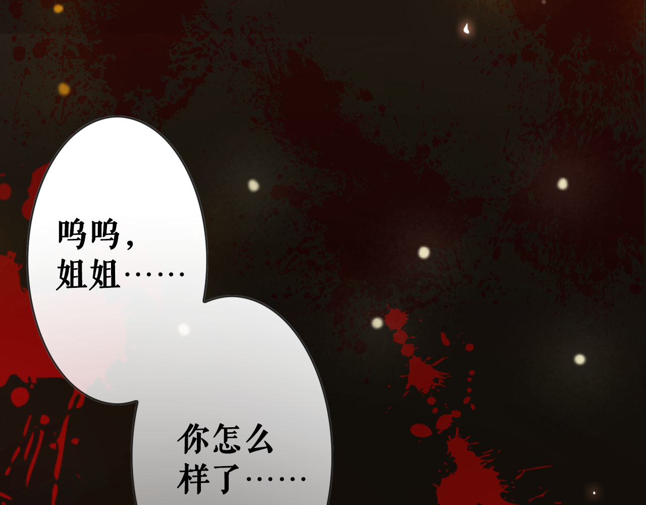 极品废材小姐 第1话  初遇 第12页
