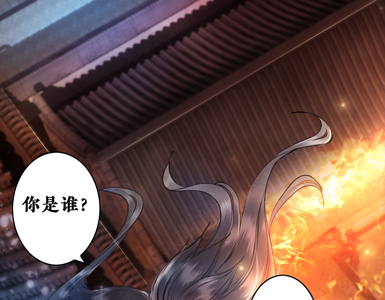 极品废材小姐 第1话  初遇 第121页