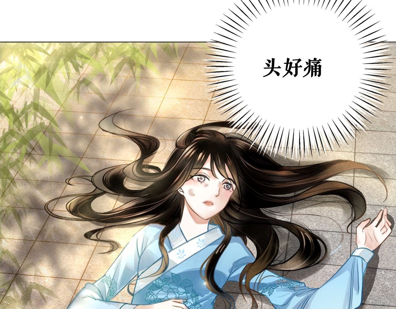 极品废材小姐 第1话  初遇 第16页
