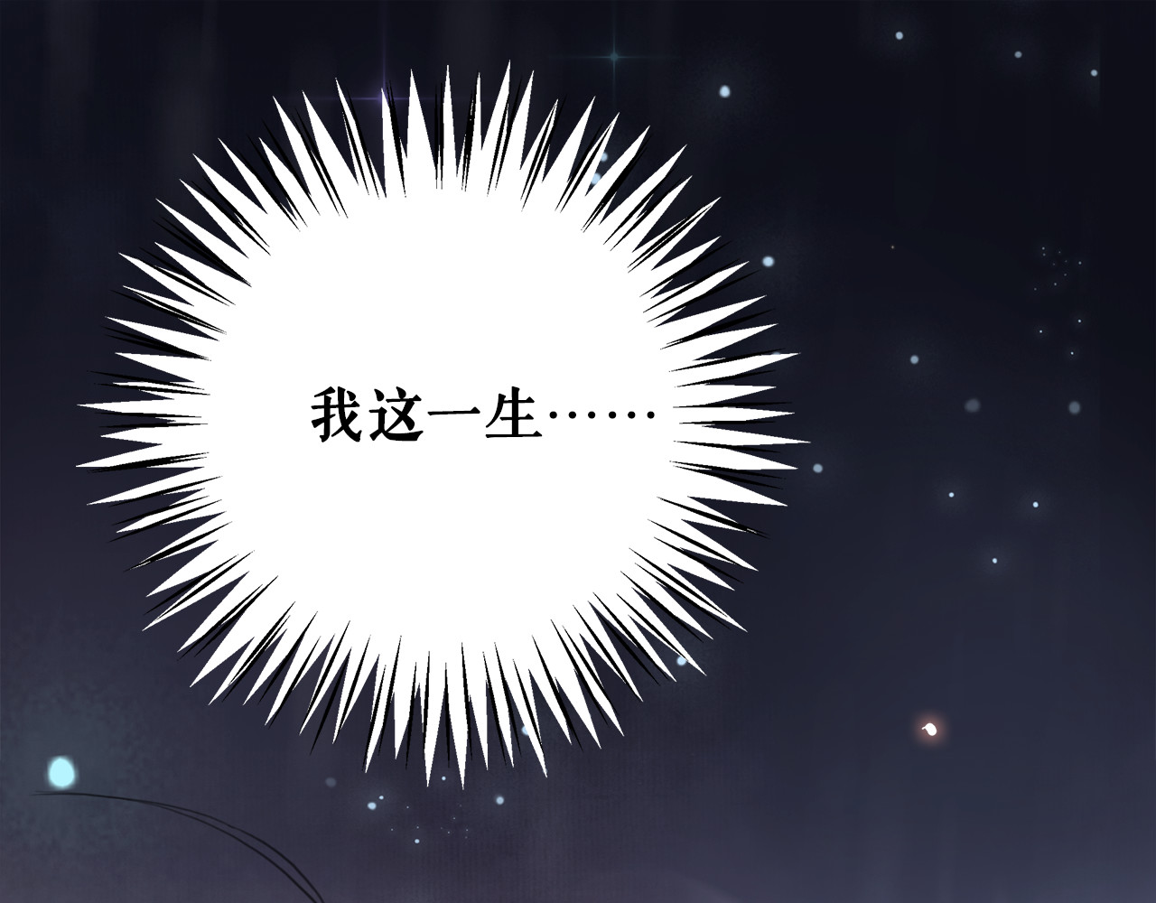 极品废材小姐 第1话  初遇 第4页