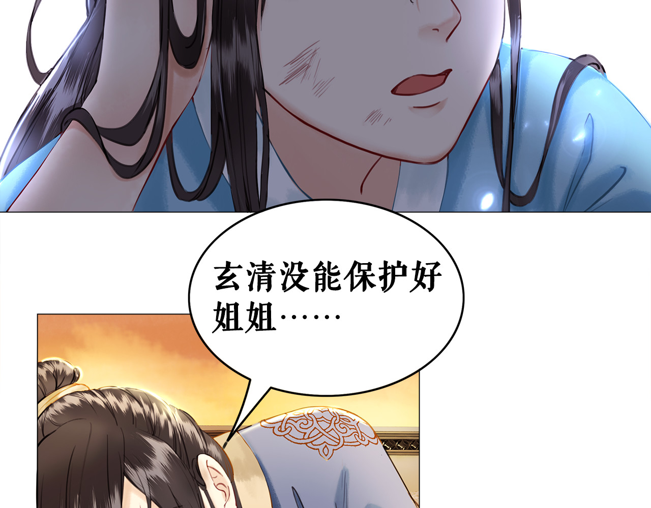 极品废材小姐 第1话  初遇 第34页