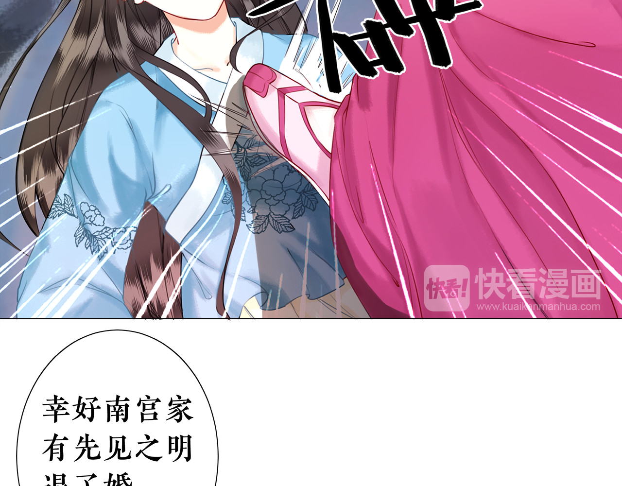 极品废材小姐 第1话  初遇 第66页