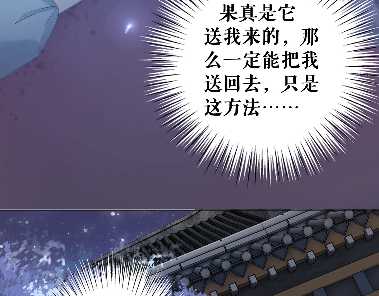 极品废材小姐 第2话 手刃管家 第28页