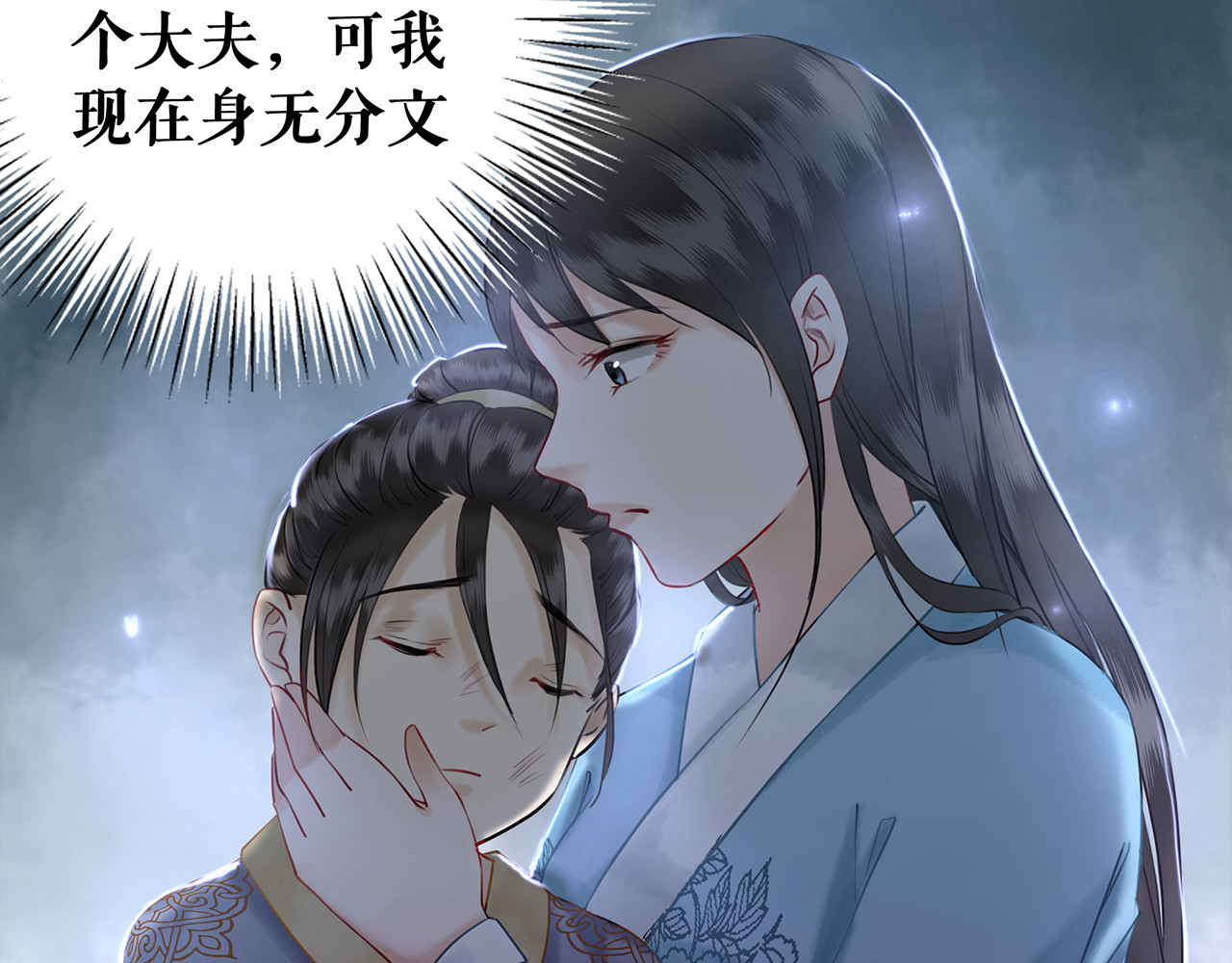 极品废材小姐 第2话 手刃管家 第32页