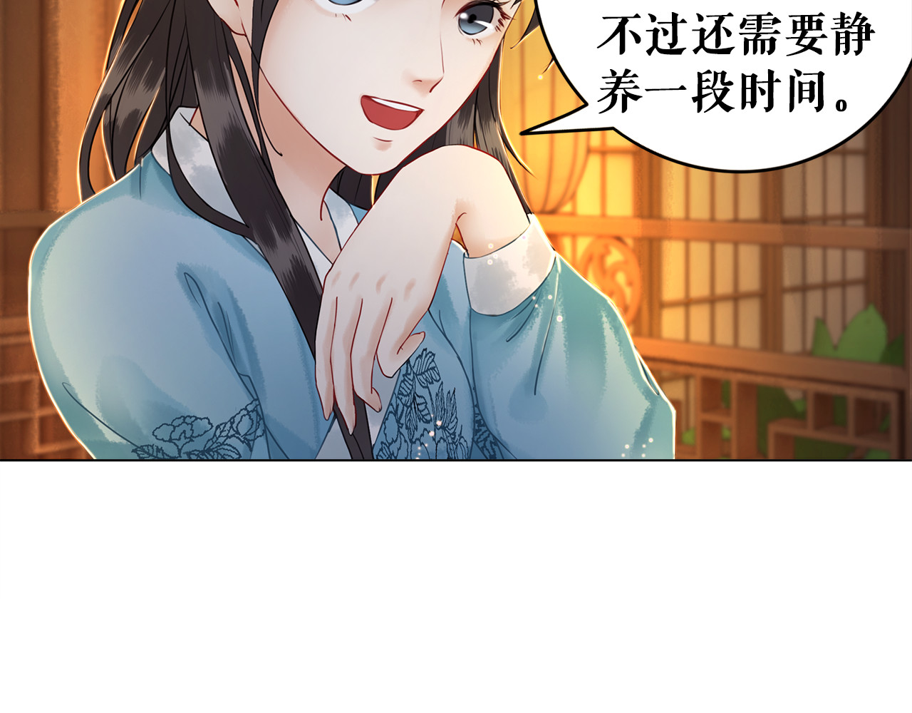 极品废材小姐 第3话 叫声夫君听听 第104页