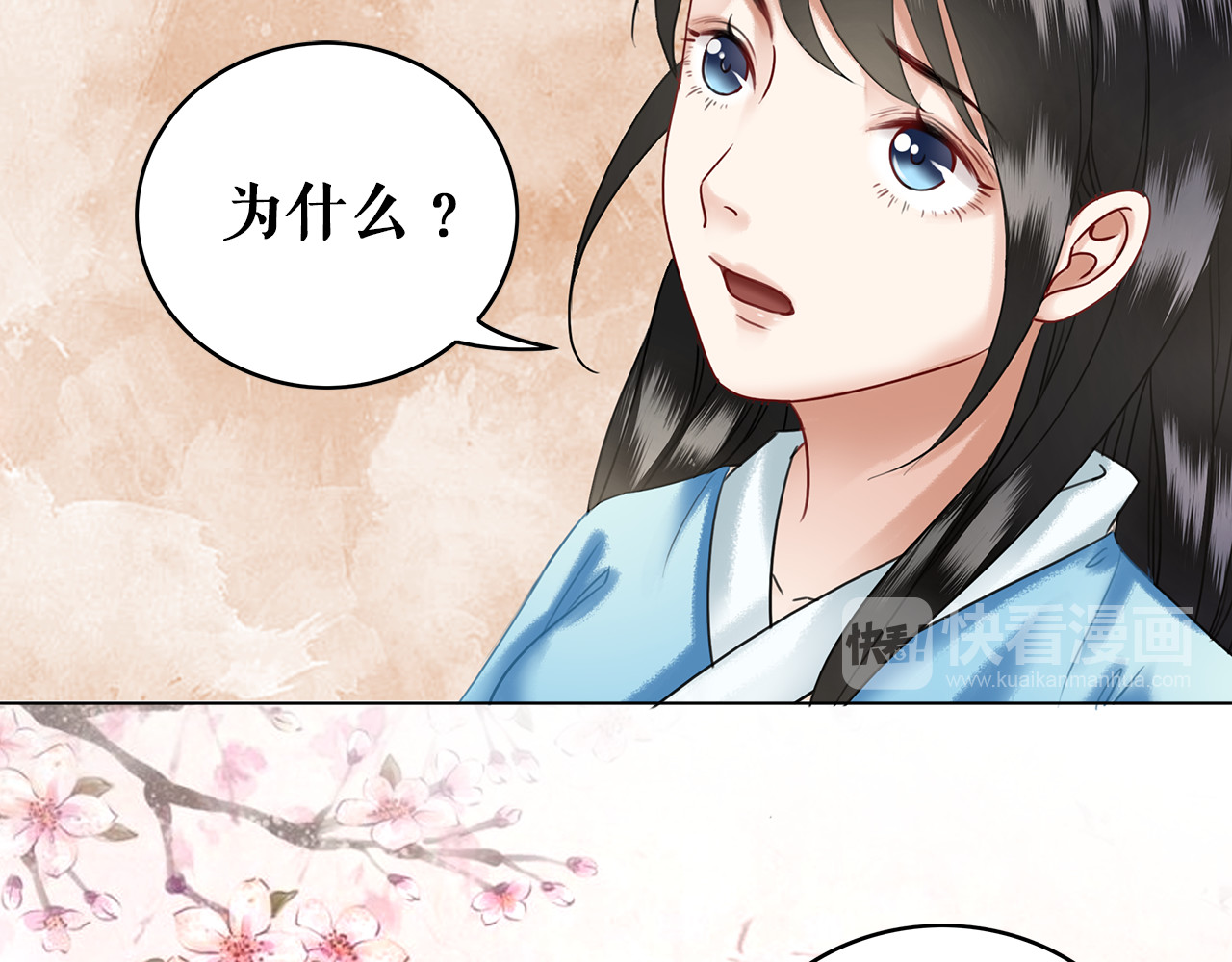 极品废材小姐 第3话 叫声夫君听听 第134页