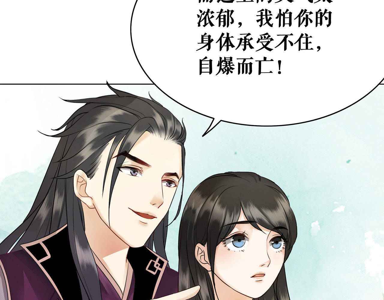 极品废材小姐 第3话 叫声夫君听听 第149页