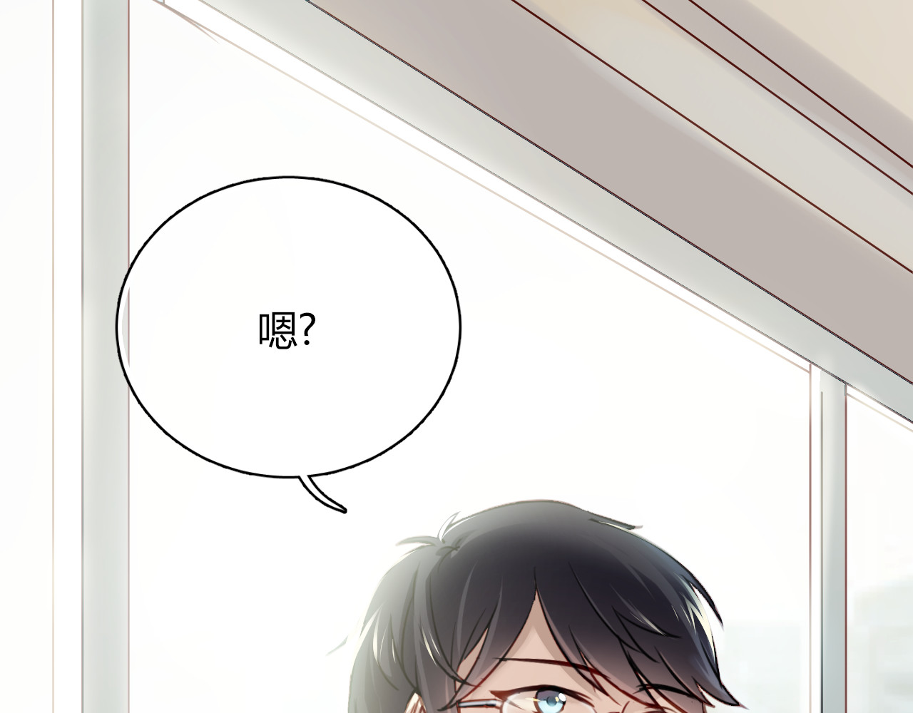 与爱有关 第6话 腹黑校草竟然是我上司！ 第1页