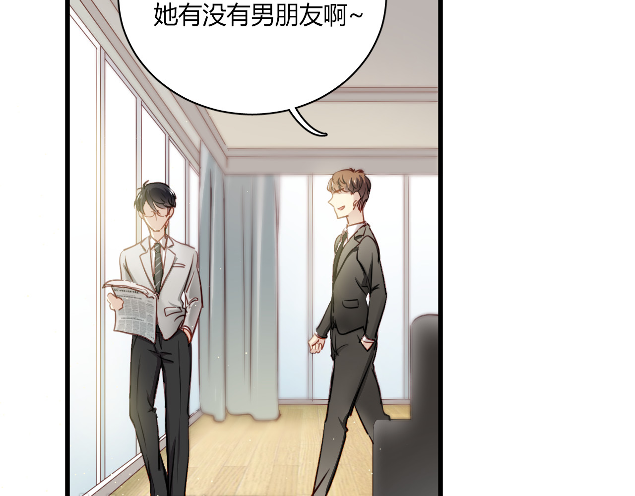 与爱有关 第6话 腹黑校草竟然是我上司！ 第12页